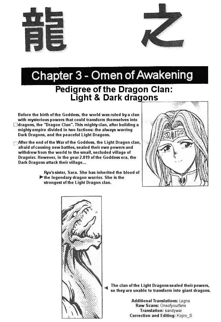 Breath of Fire - Ryuu no Senshi Chapter 3 2